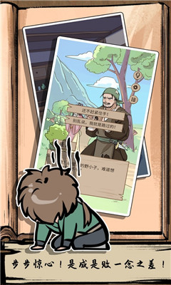 不正經(jīng)江湖破解版截圖欣賞