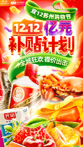 食行生鲜截图欣赏