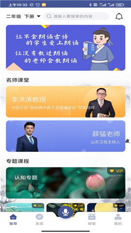 亦聲亦詩(shī)截圖欣賞