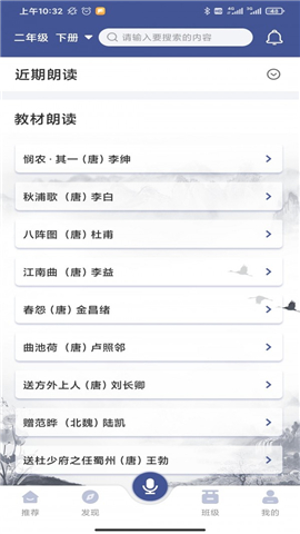 亦聲亦詩(shī)截圖欣賞