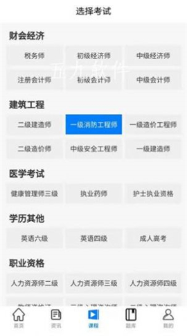 在線教育云平臺截圖欣賞