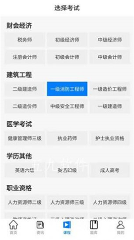 在線教育云平臺截圖欣賞