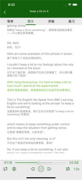 BBE六分鐘英語截圖欣賞