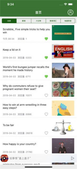 BBE六分鐘英語截圖欣賞