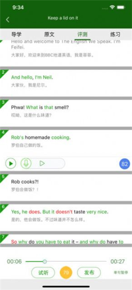 BBE六分鐘英語截圖欣賞