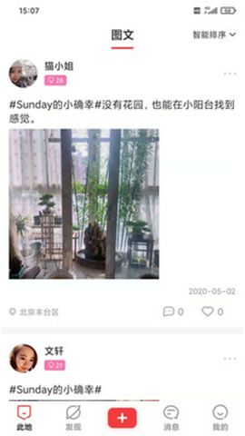 此地此時截圖欣賞