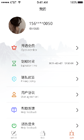 藏頭詩助手截圖欣賞