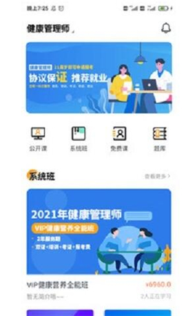學(xué)大大截圖欣賞