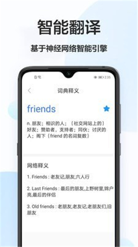 英譯漢截圖欣賞