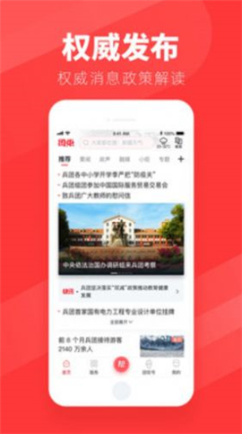 團炬截圖欣賞