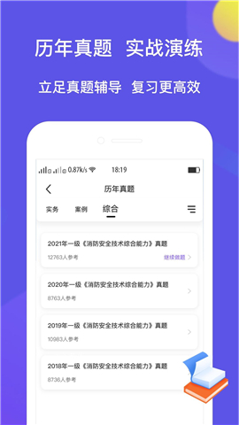 大象題庫截圖欣賞