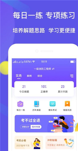 大象題庫截圖欣賞