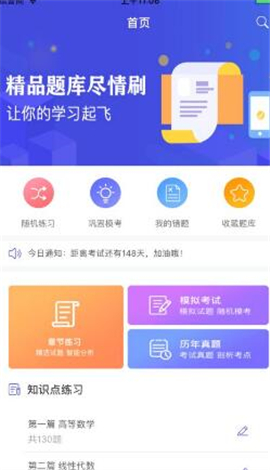 大象題庫截圖欣賞
