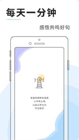 燈塔語錄截圖欣賞