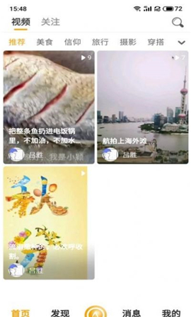 點(diǎn)亮應(yīng)用截圖欣賞