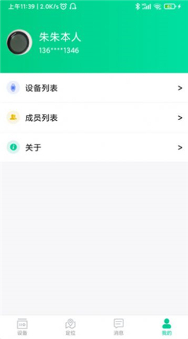 可甜貼紙相機(jī)截圖欣賞