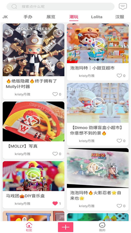 見(jiàn)萌截圖欣賞