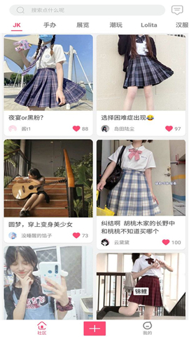 見(jiàn)萌截圖欣賞