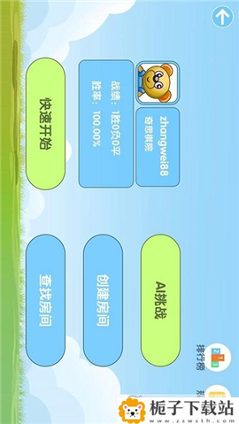 奇思少兒國(guó)象截圖欣賞