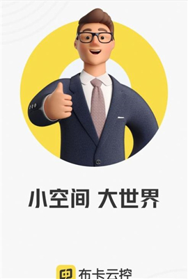 布卡云电脑游戏截图