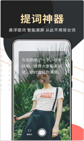 句易提词器游戏截图