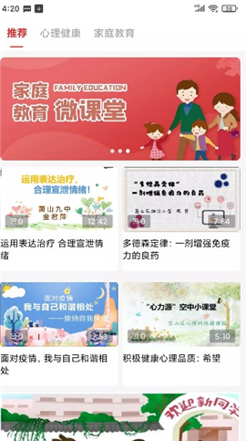 紅色筑夢截圖欣賞