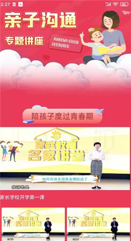 紅色筑夢截圖欣賞