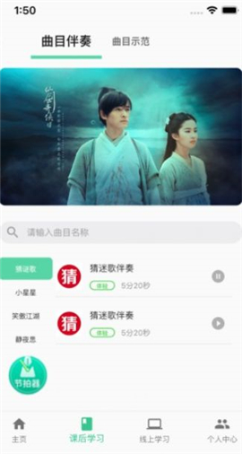 箏之道截圖欣賞