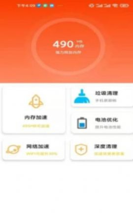 非凡加速清理截圖欣賞