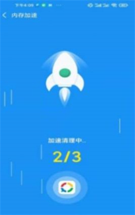 非凡加速清理截圖欣賞