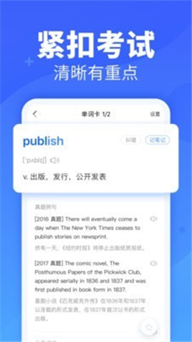 樂詞截圖欣賞