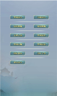 仙道永恒之叁截圖欣賞