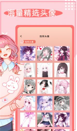 頭像框截圖欣賞