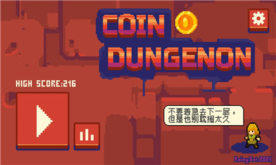 金幣地下城截圖欣賞