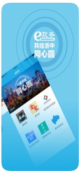 無限金華截圖欣賞