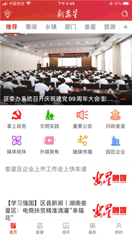 新婁星截圖欣賞