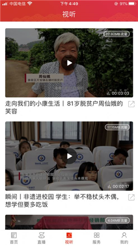 新婁星截圖欣賞