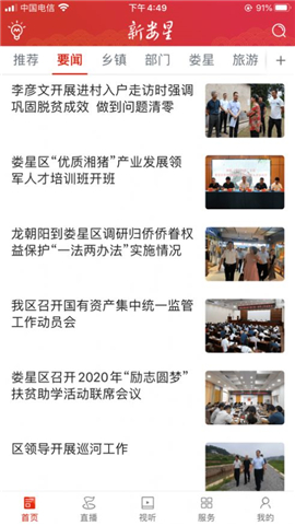 新婁星截圖欣賞