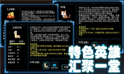 塔塔塔塔塔防截圖欣賞