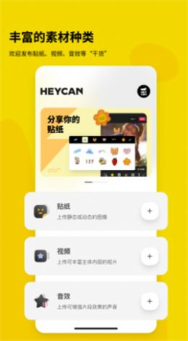 黑罐頭截圖欣賞