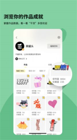 黑罐頭截圖欣賞