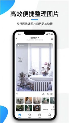 極簡相冊截圖欣賞