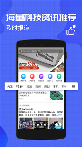 中關(guān)村在線截圖欣賞