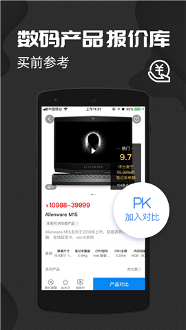 中關(guān)村在線截圖欣賞