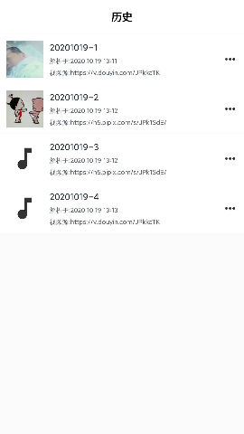 抖水印截圖欣賞