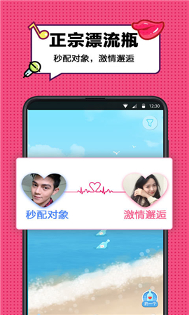 漂流瓶CP截圖欣賞