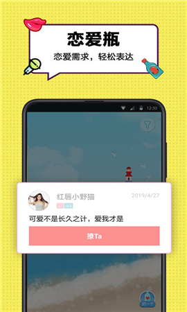 漂流瓶CP截圖欣賞