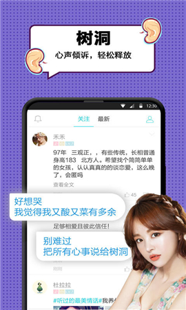 漂流瓶CP截圖欣賞