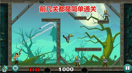 超級(jí)僵尸射手截圖欣賞