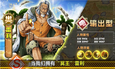 新世界四皇紛爭(zhēng)截圖欣賞